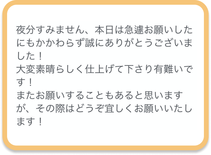 お客様の声